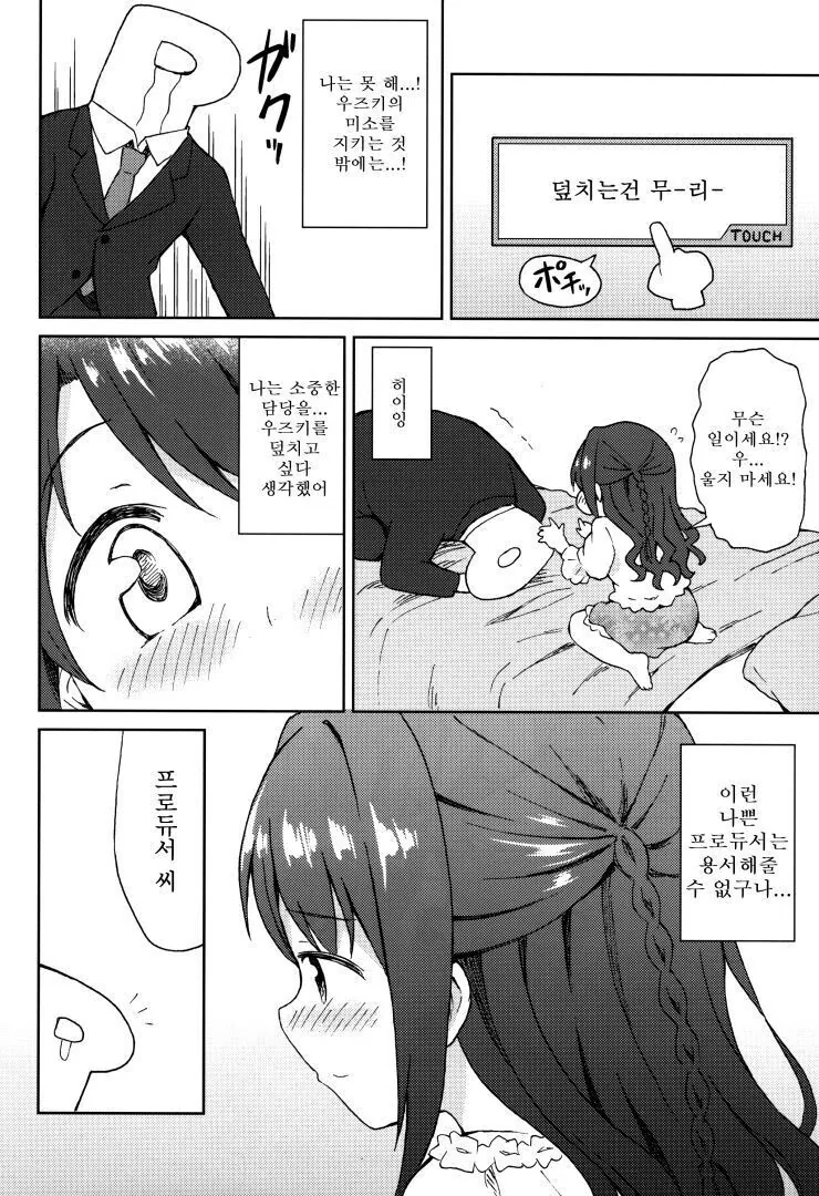 manga_1613846_008_780c9ceafa54.webp
