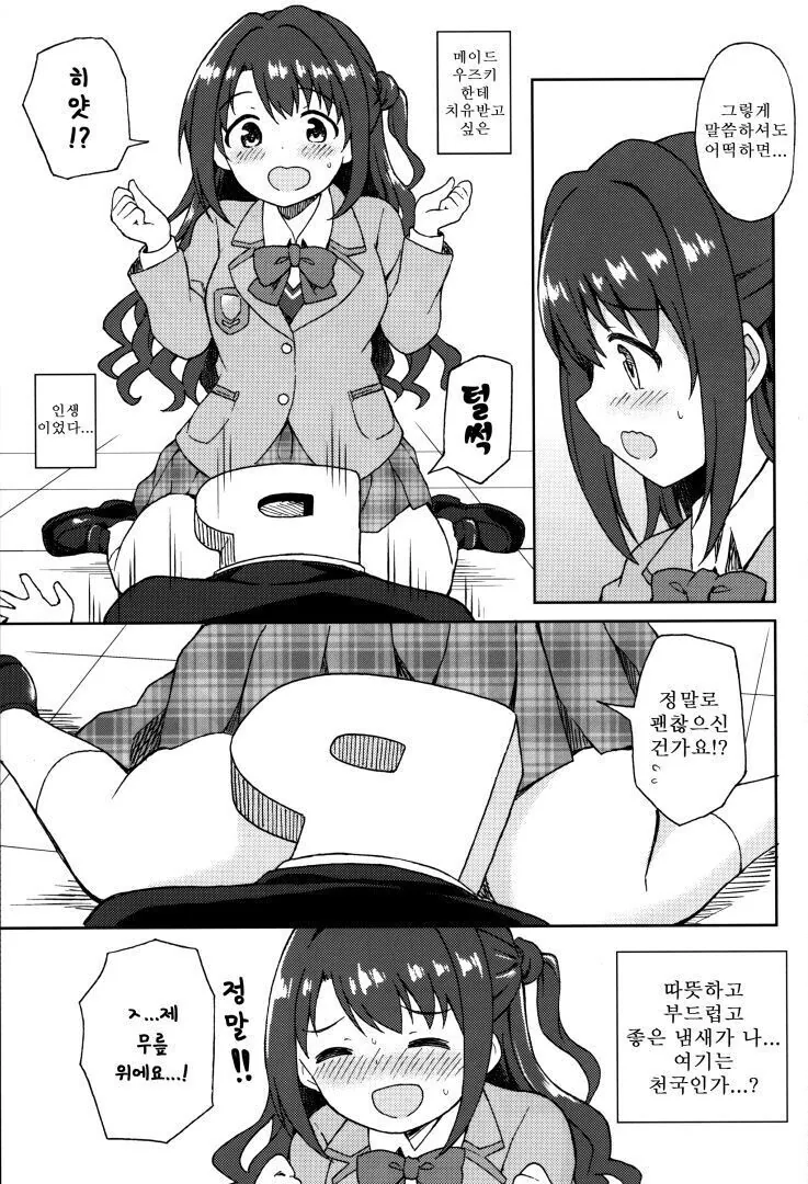 manga_1613846_014_dd13782a03a3.webp