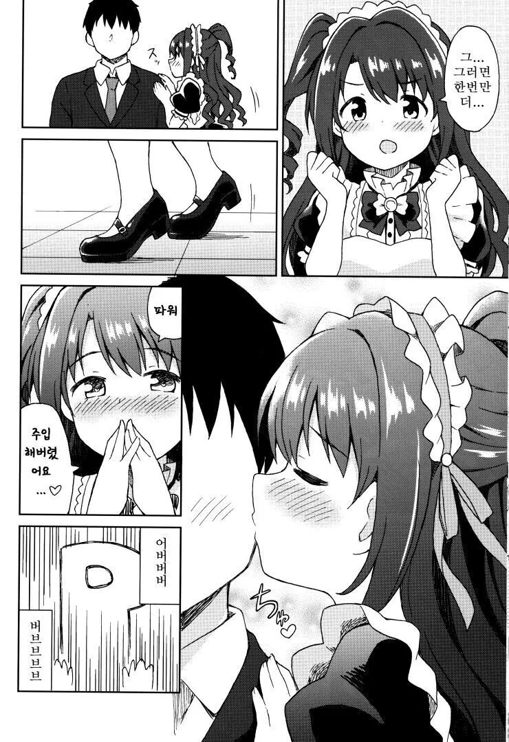 manga_1613846_017_ebcdbb9c3c6a.webp