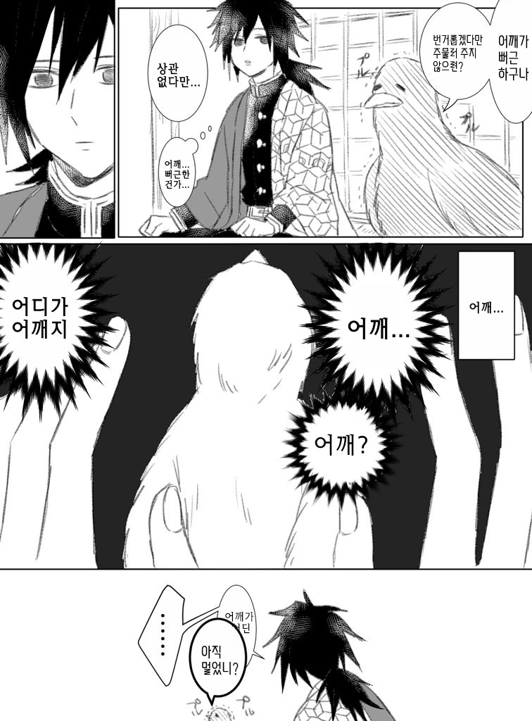 담당 일진 생기는 만화.manga 이미지 2
