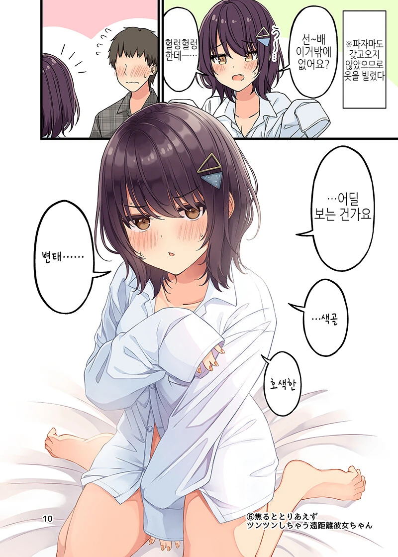 @)명견 쥬니올.manga 이미지 10