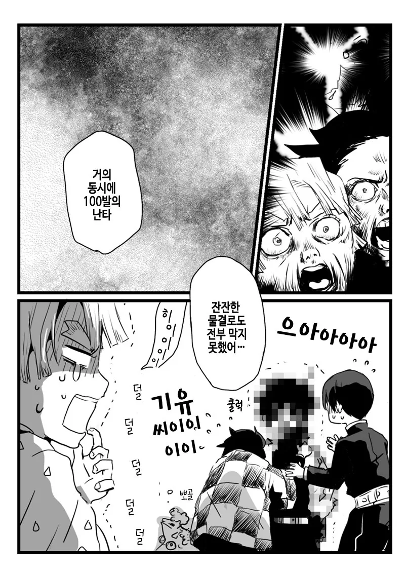 manga_1621021_006_bac07b9ed13c.webp
