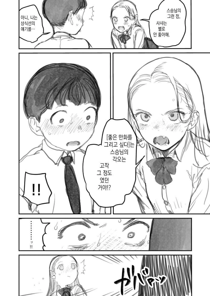 manga_1621795_004_c167bee72d9c.webp