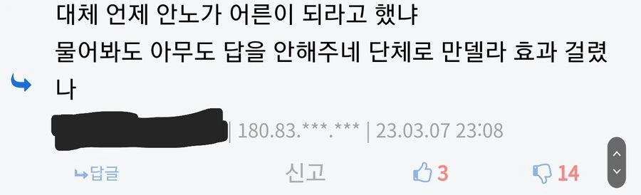 여장남자에게 사귀자고 고백해봤다.manhwa 이미지 9