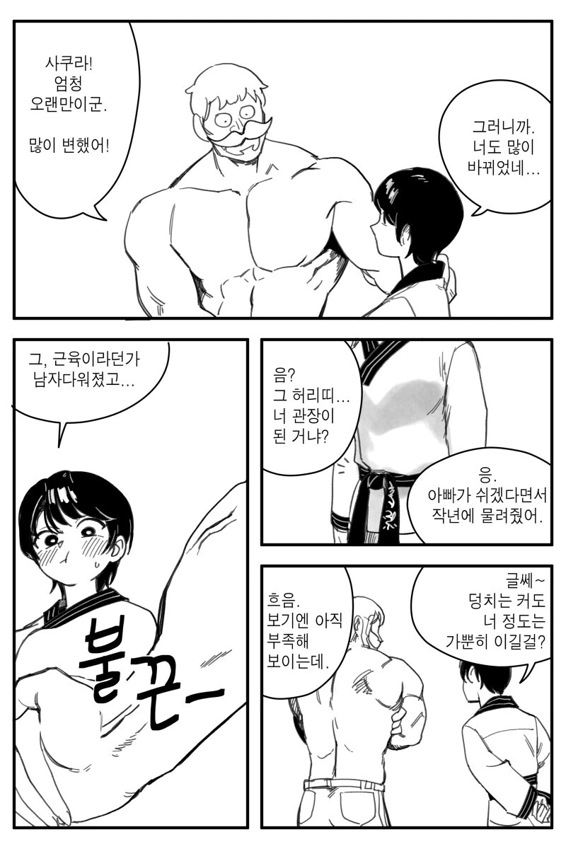 fgo)당신이 그 유명한 어린왕자!.manga 이미지 13
