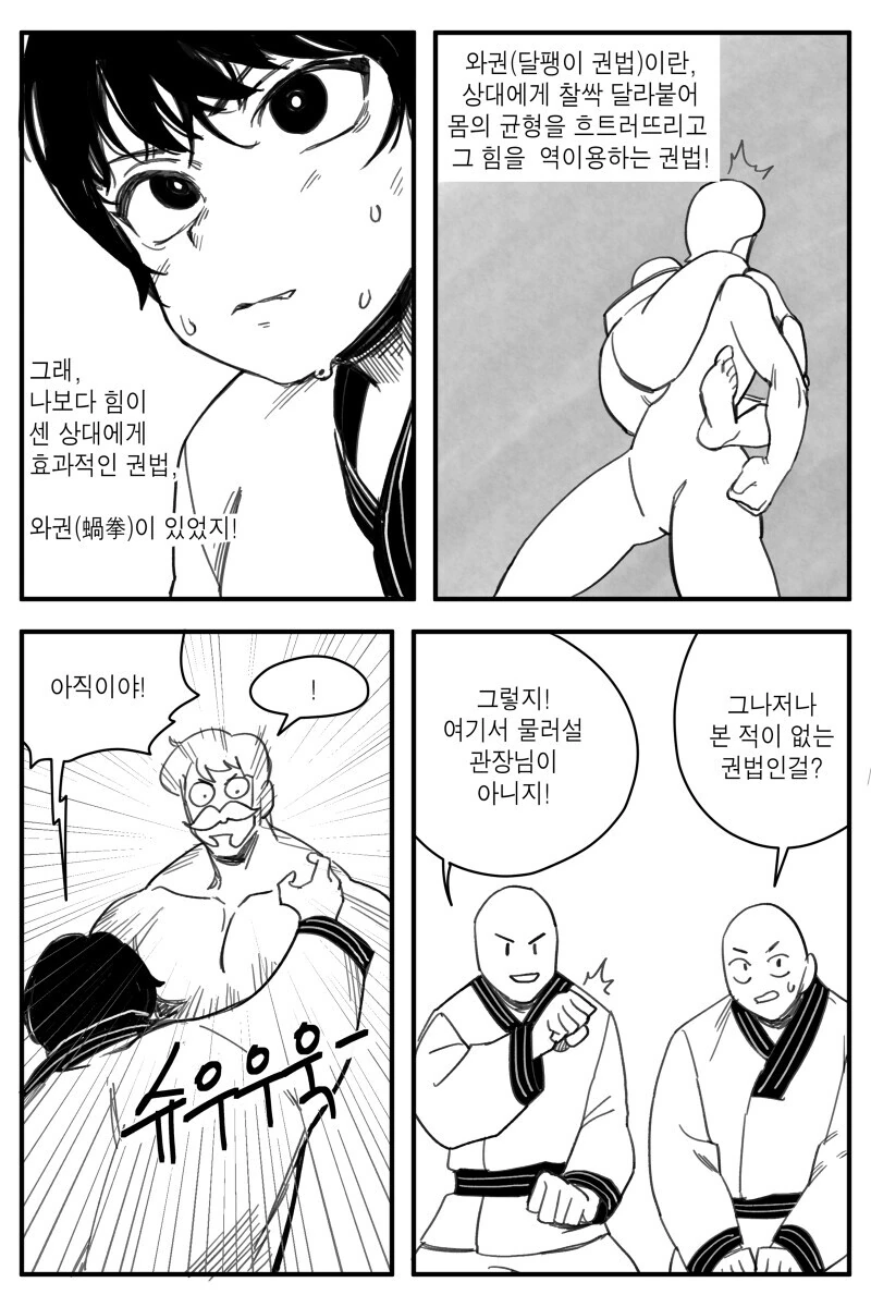 manga_1624514_003_00e0db215a75.webp