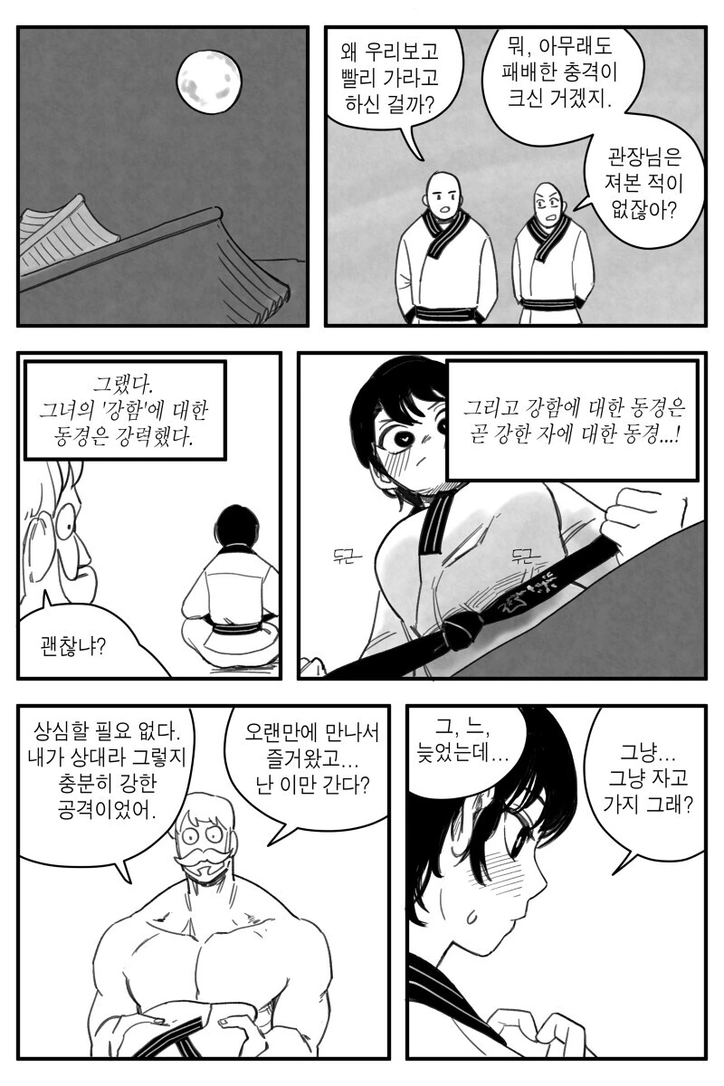 manga_1624514_005_0f1e75f825ca.webp