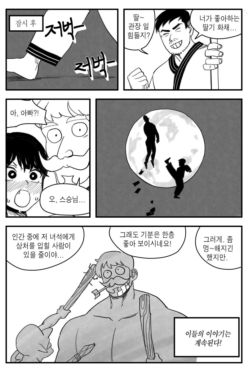 manga_1624514_007_5fbec5c323a0.webp