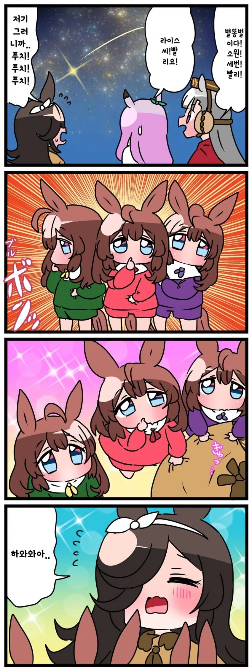 웹코믹 209 페이지 | TOONZIP 이미지 10