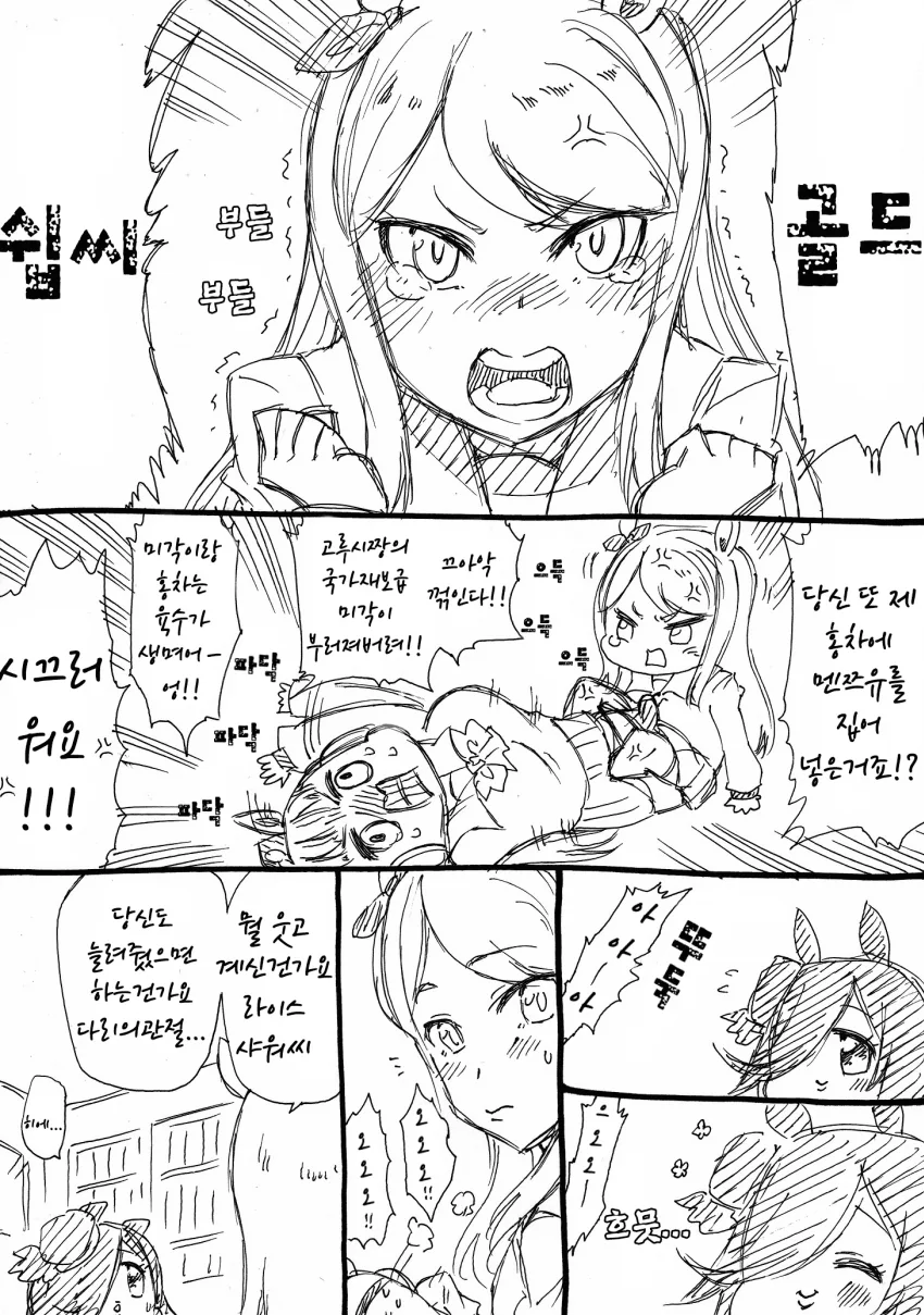 같은 반의 장신ㄱㅇ녀 Manhwa 이미지 10