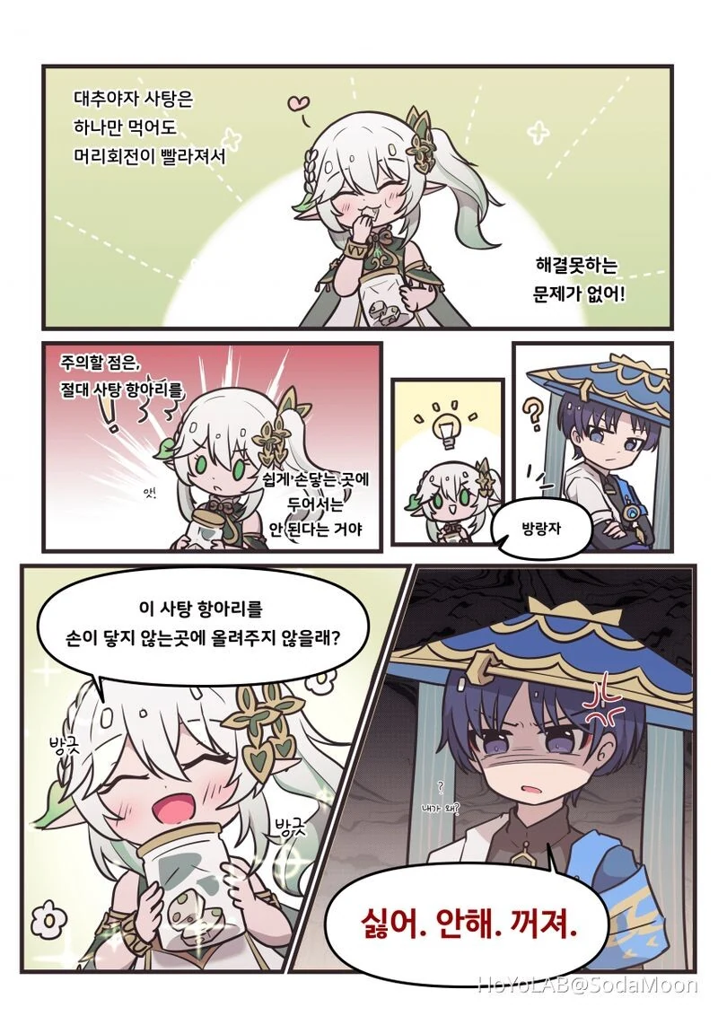 남친에게 장문의 카톡을 보내는.manwha 대표 이미지