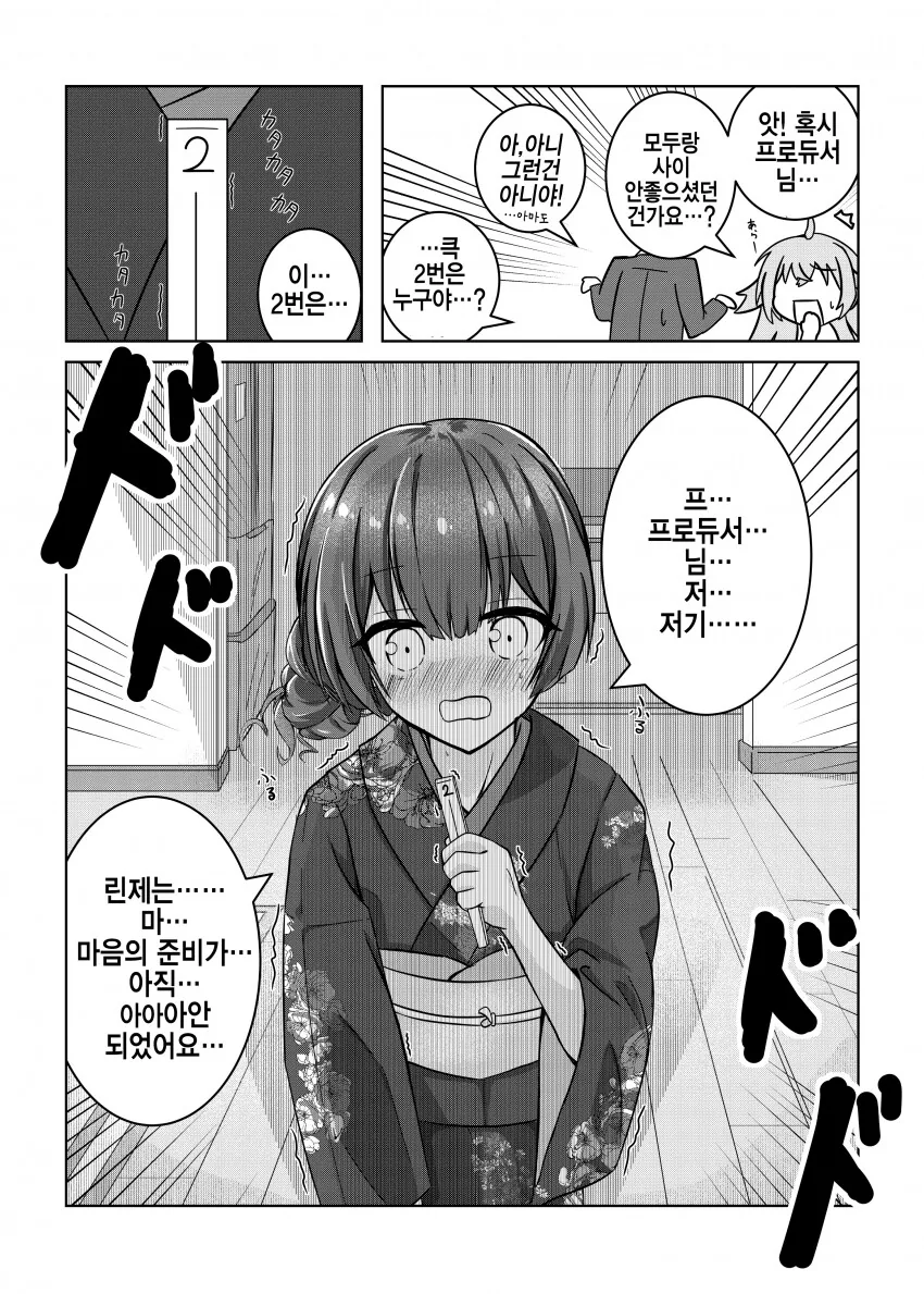 manga_1633252_003_618dc317daed.webp