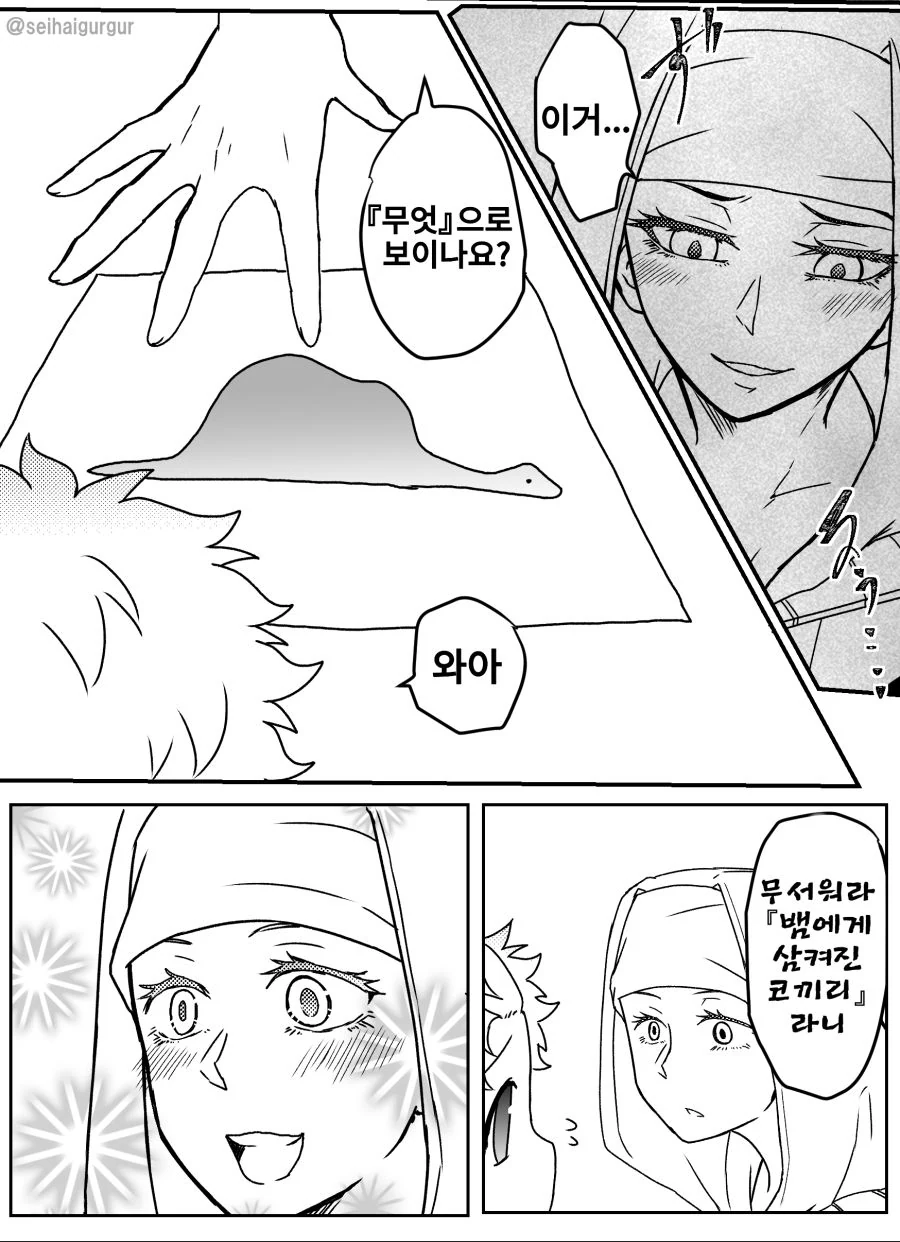 manga_1635055_002_24c945e8a9bb.webp