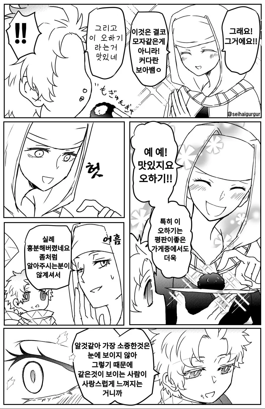 manga_1635055_003_c96d163d2634.webp