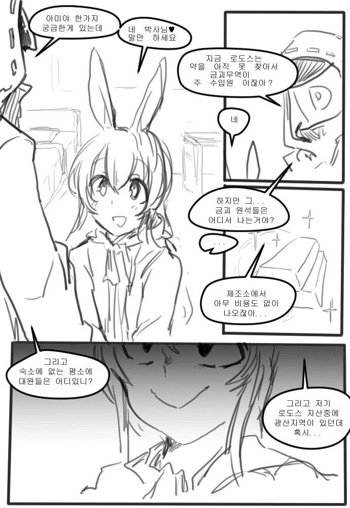 [히로아카] 토도로키 쇼토가 여자였다면 이미지 6