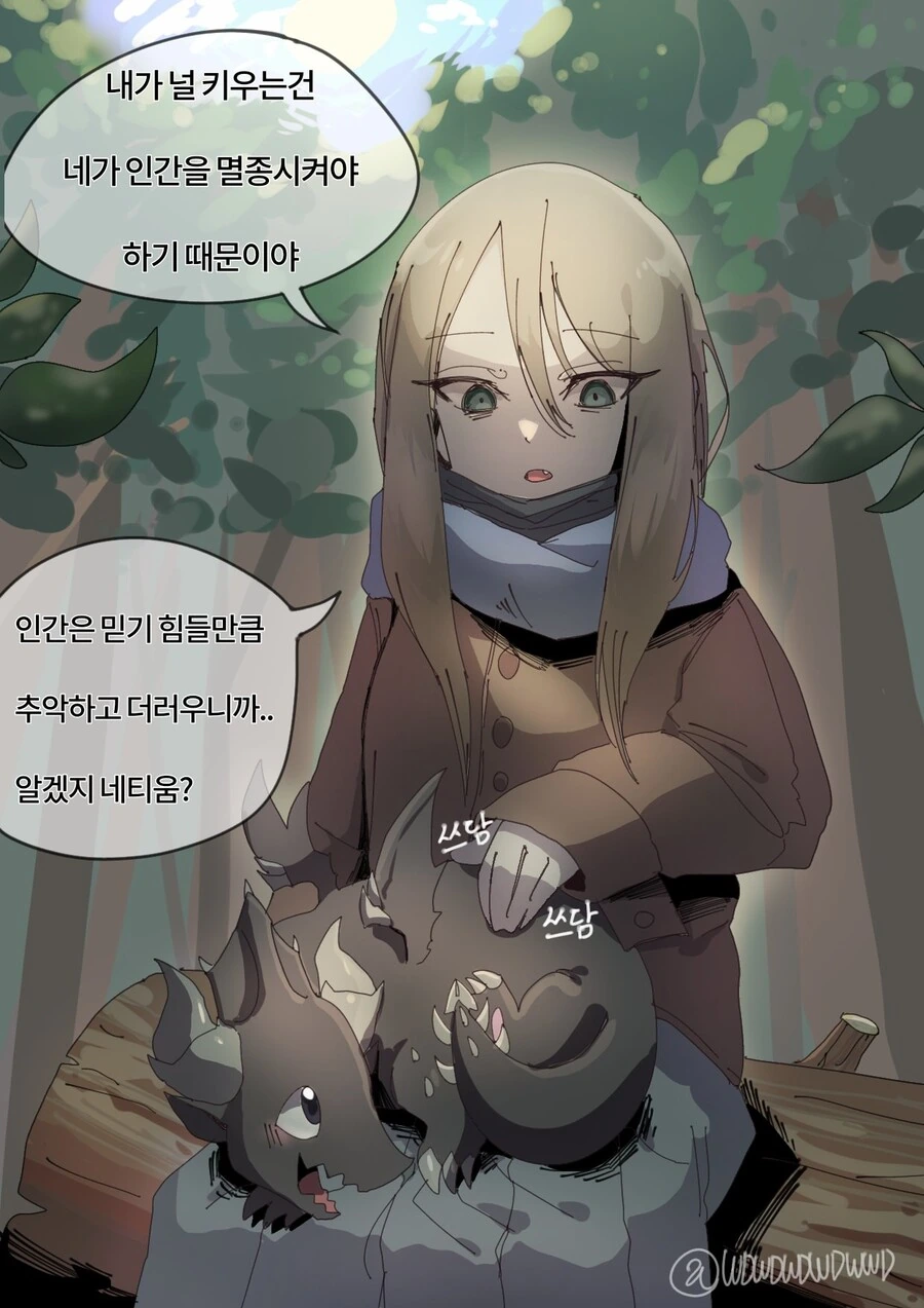 커플 할인 받는 만화.manhwa 이미지 5