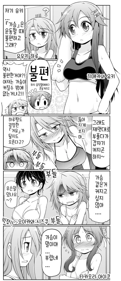 14살 여자아이가 발가벗고 마법소녀 하는 만화 이미지 18
