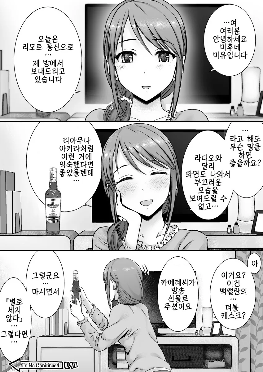 ㅅㅅ하지 않으면 나갈 수 없는 방.manhwa 이미지 20