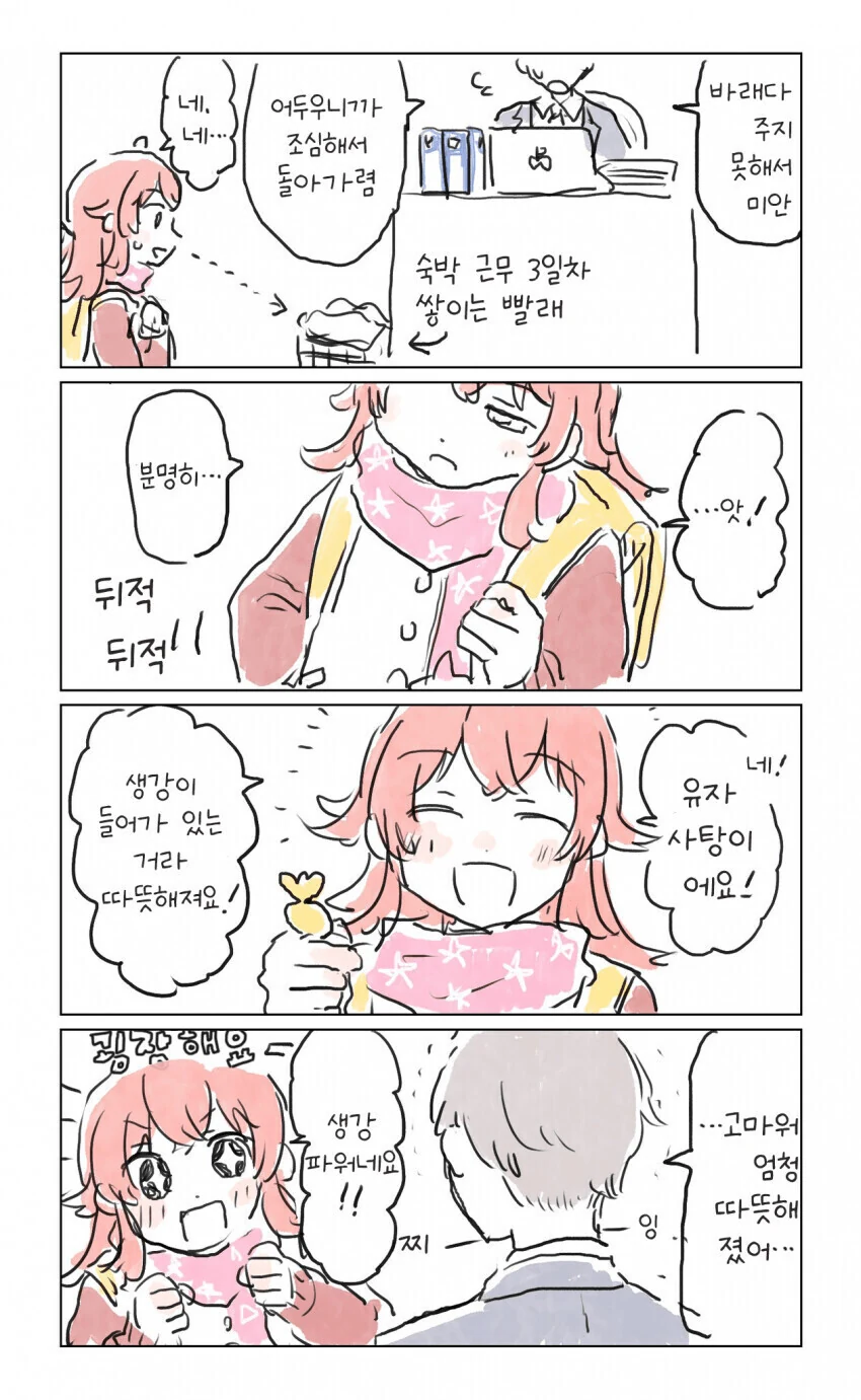 웹코믹 225 페이지 | TOONZIP 이미지 15