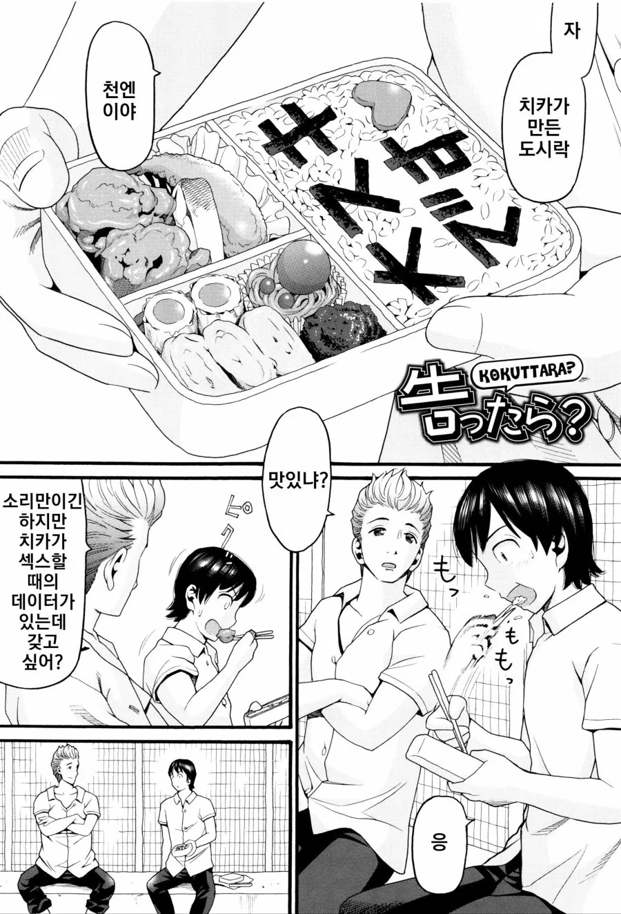 말딸,ai) 담당들의 속마음을 보는 망가.manga 이미지 4