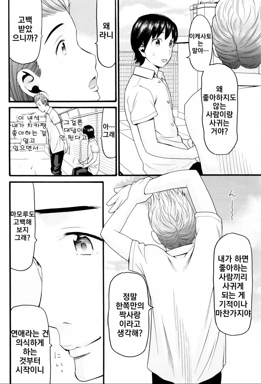 manga_1637736_002_1bf23348a77a.webp