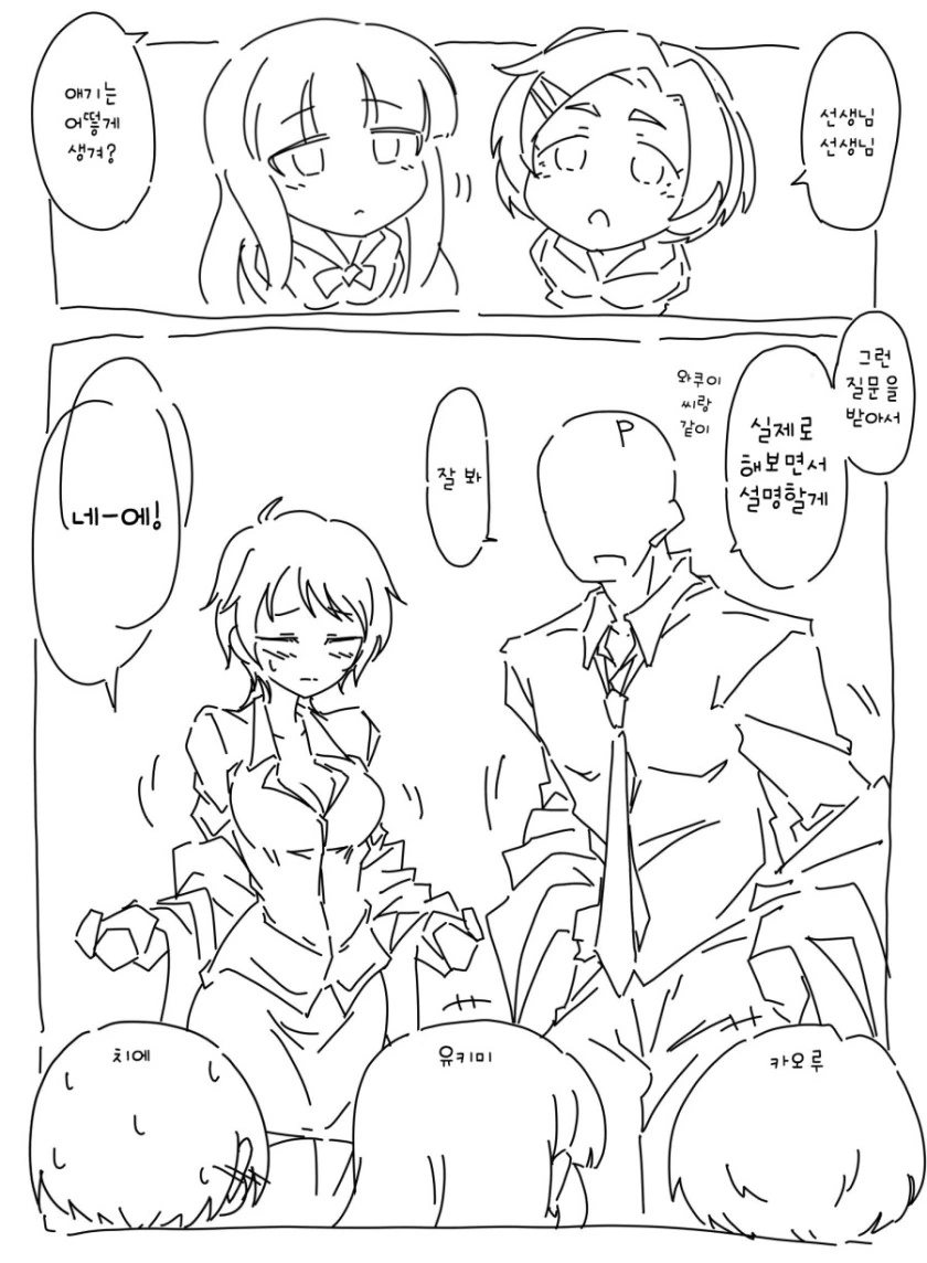 말딸, 핫산)실제 연령차 키타스윕.manhwa 이미지 3