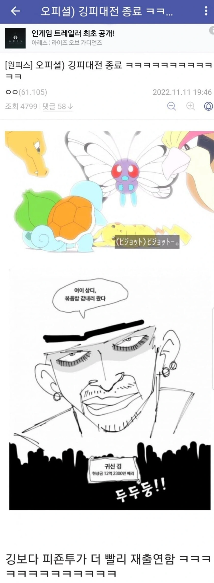 소꿉친구 순애 manga 이미지 18