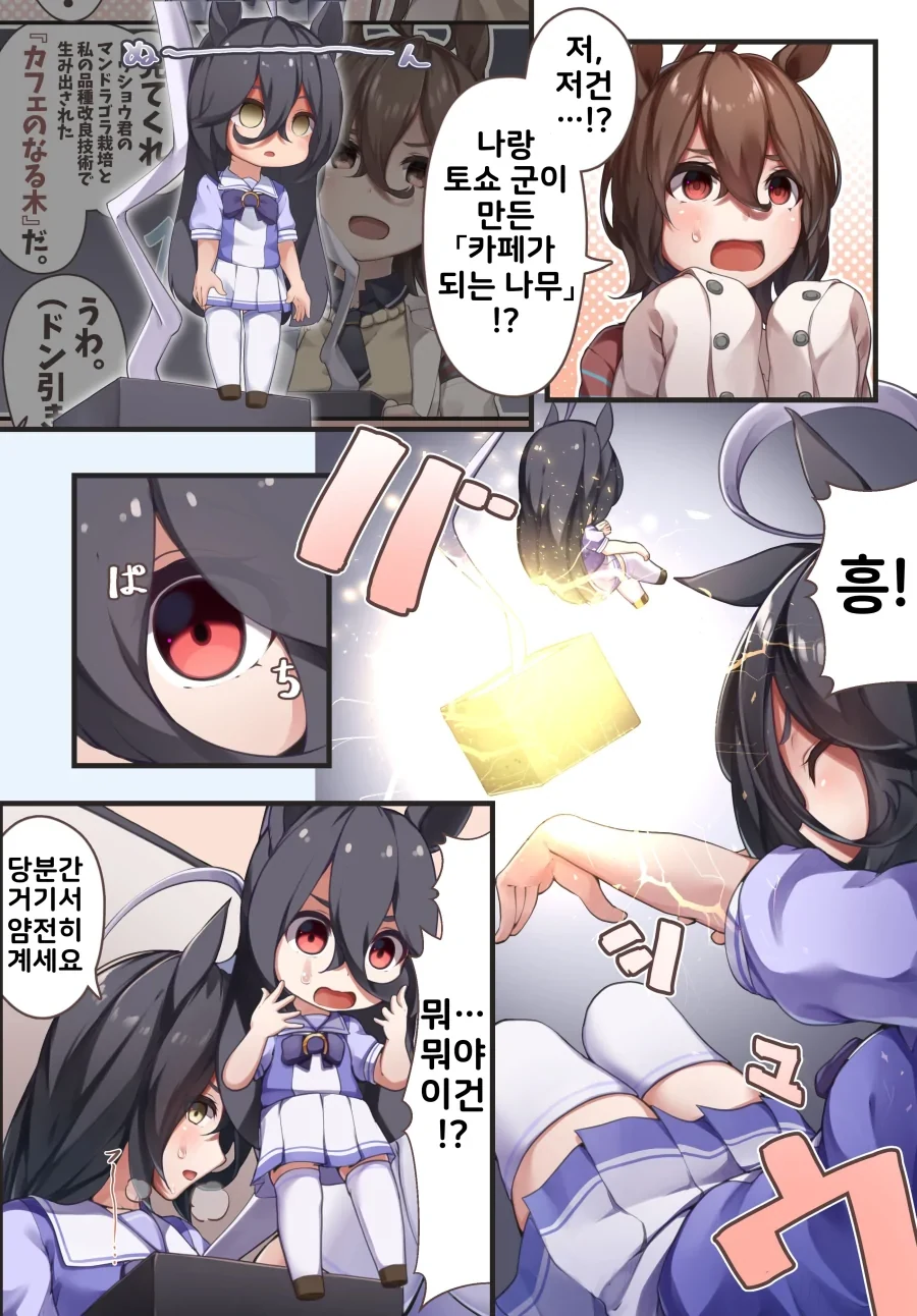 manga_1646974_018_a15fc17021f5.webp