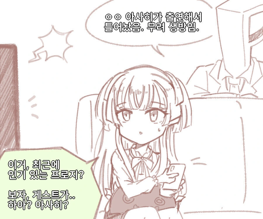 자주 놀러오는 옆집누나 만화 이미지 7