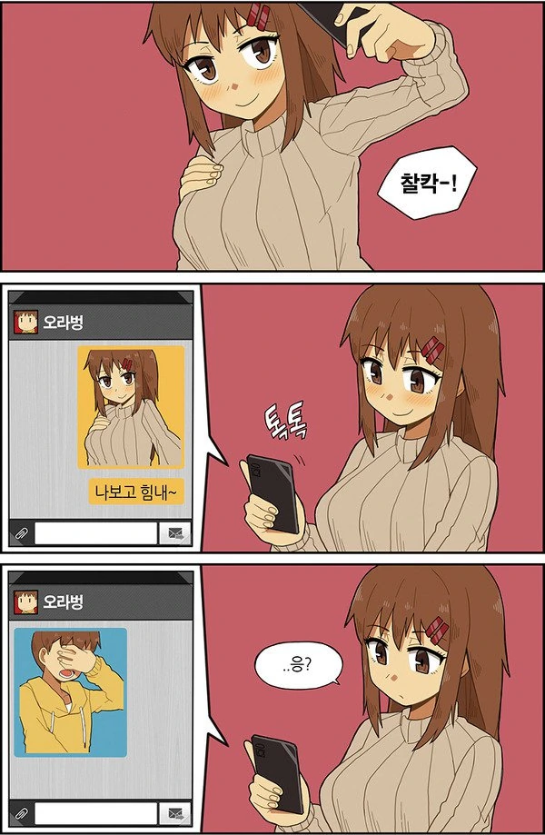 늑대인간 딸 만화 이미지 11