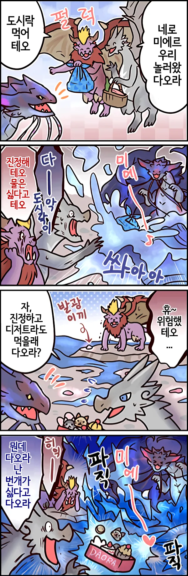 일본 만화에 흔히 나오는 특징 이미지 8