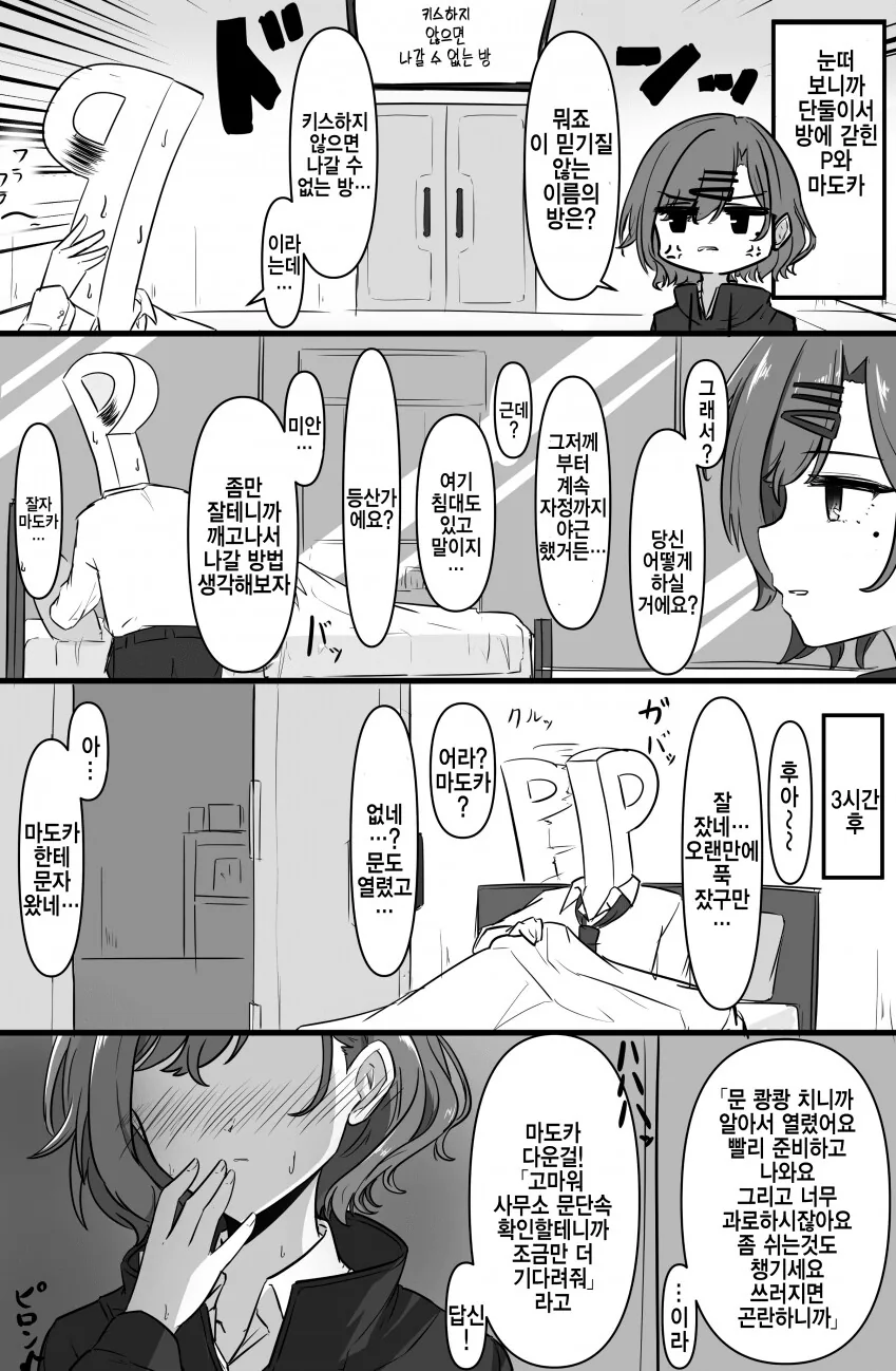 원피스,@) 크로커다일이 아이돌 사무소 차리는 만화.manga 이미지 17