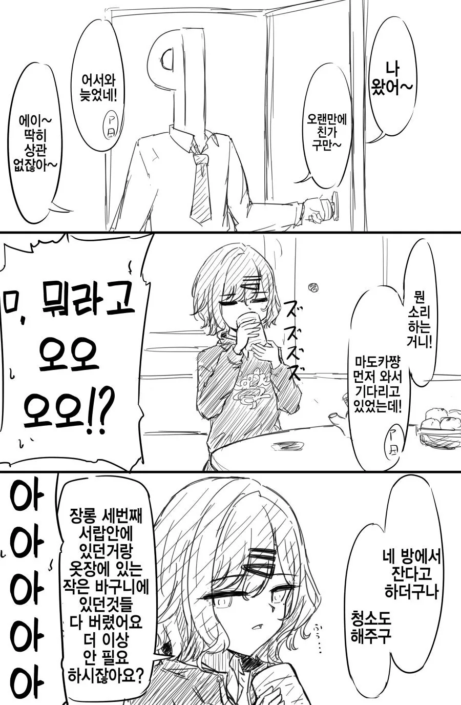 manga_1651341_004_69ab5f6a819f.webp