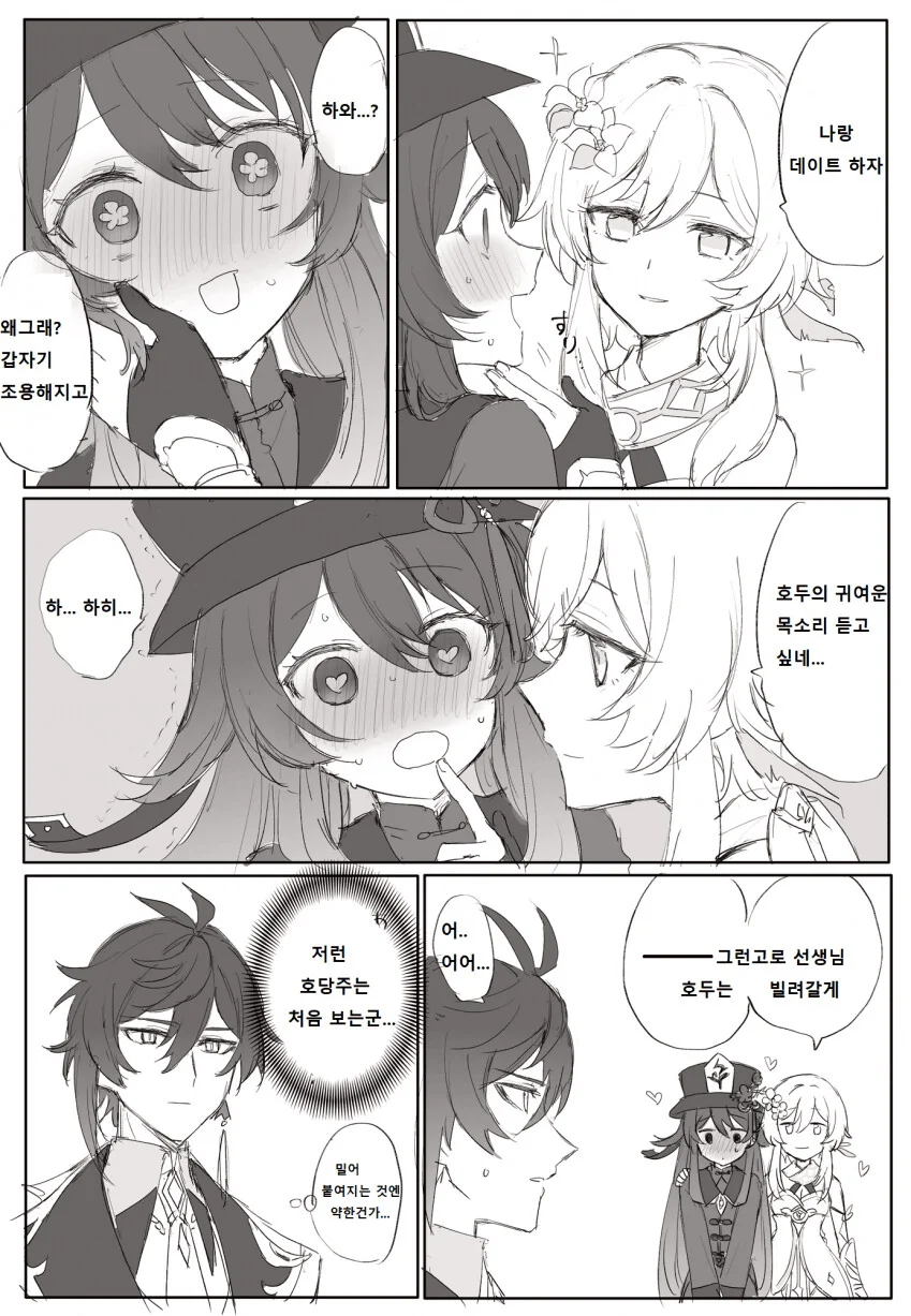 manga_1653643_002_a4a13e687d83.webp