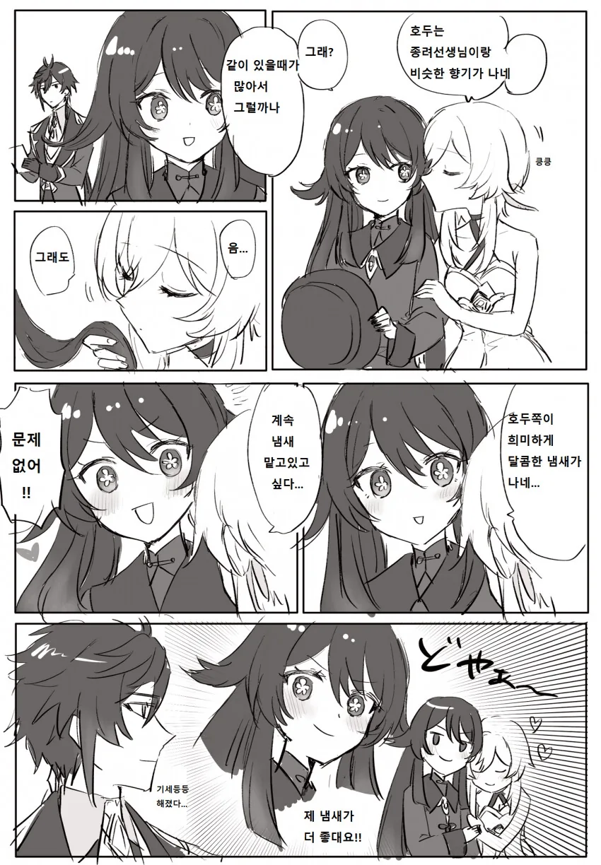 manga_1653643_003_14cd5601507a.webp