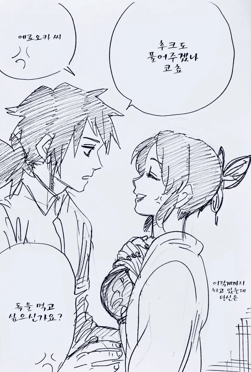 manga_1654388_004_fb5ba7ca70cf.webp