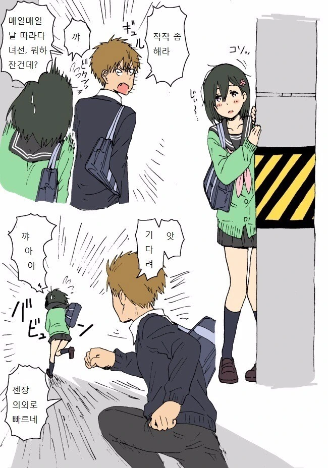 남자라고 생각한다면 불가능하진 않아.manhwa 이미지 9