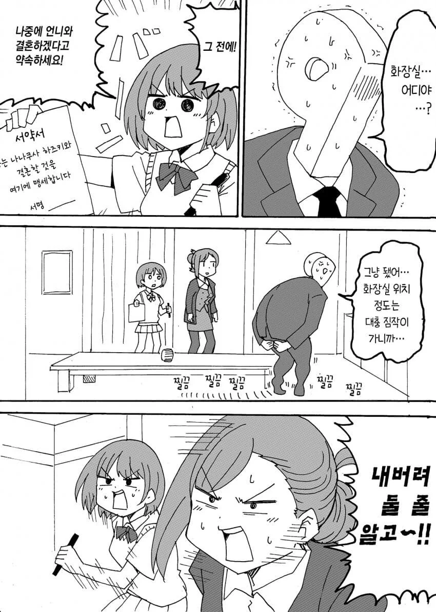 좋아하던 버튜버 내용물이 아저씨였던.MANGA 이미지 8