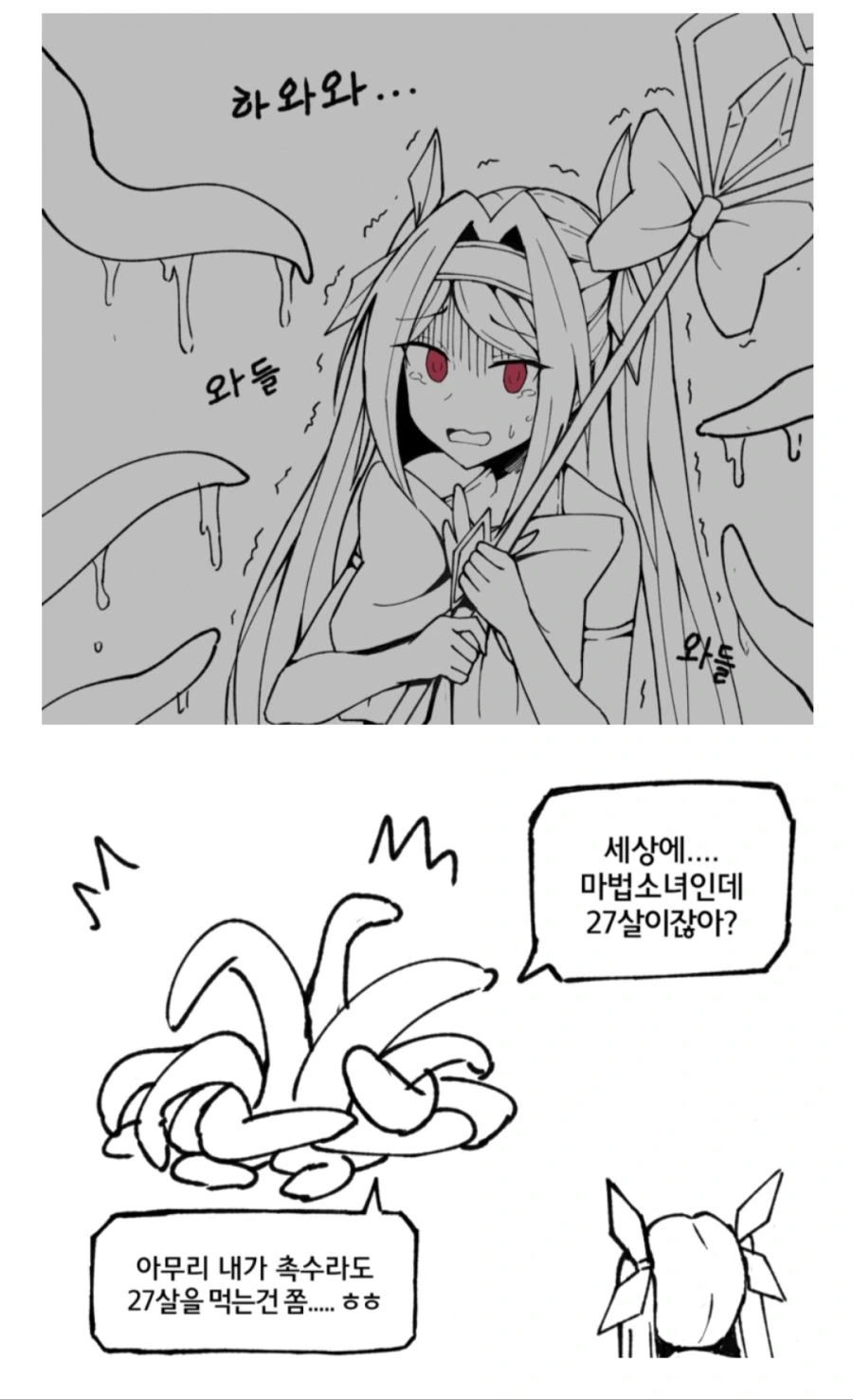 ㅎㅂ)문신한 마피아 만화 이미지 5