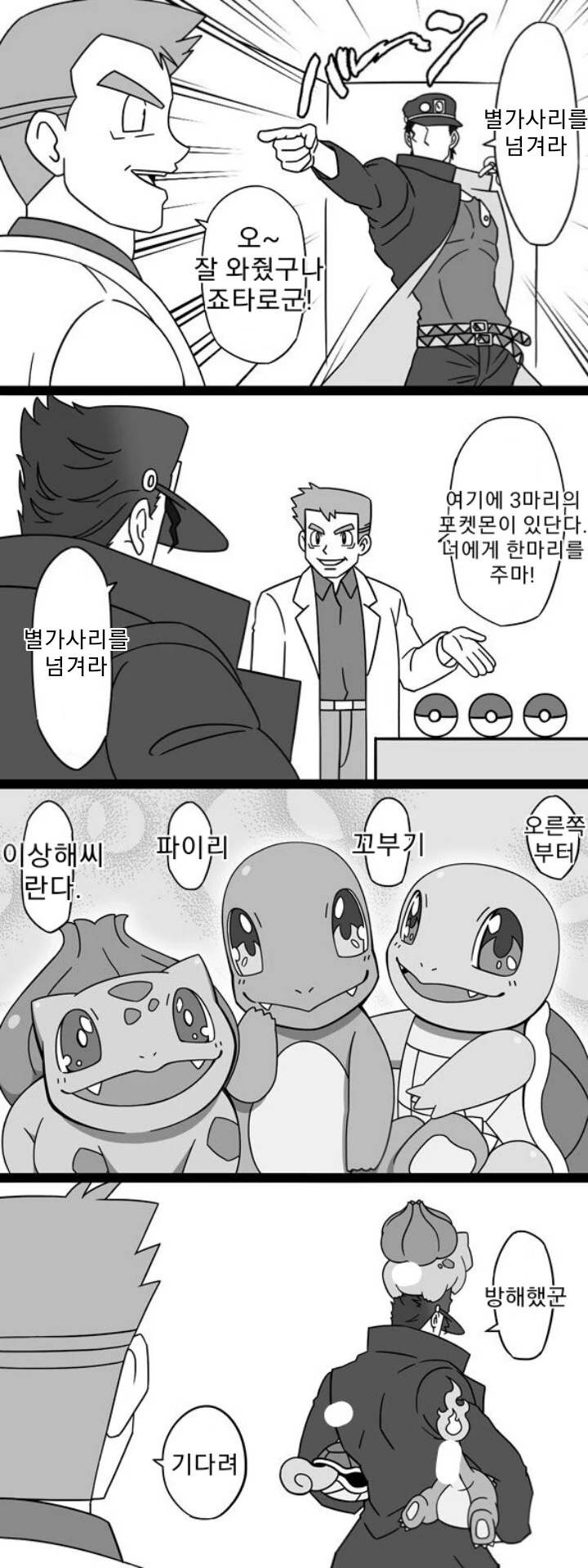 부부의 세계.manhwa 이미지 12