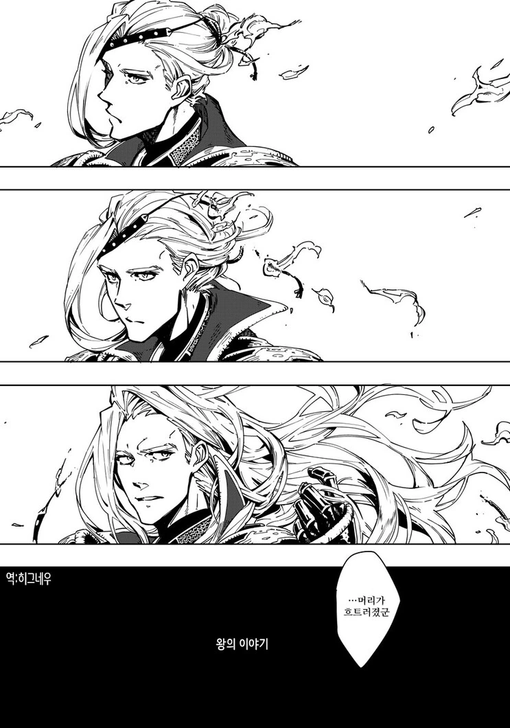 서큐버스가 수녀인 manhwa 이미지 10