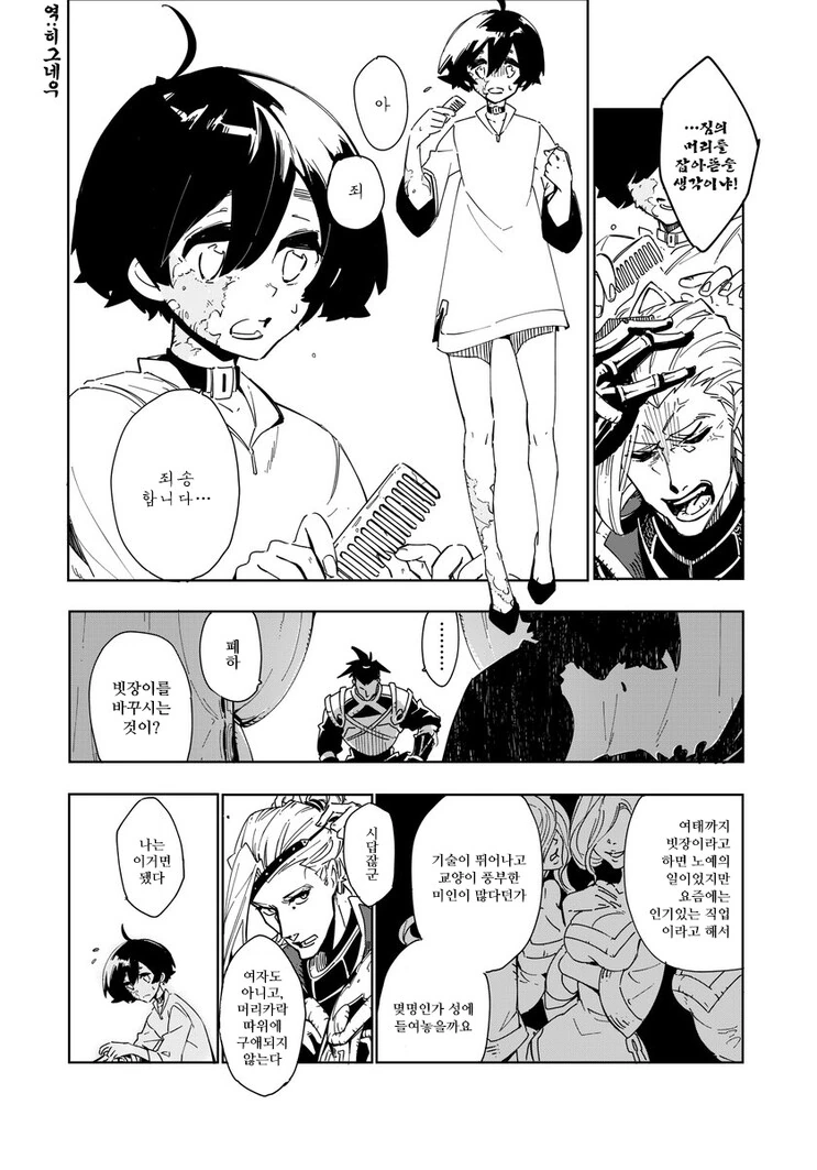 manga_1666646_003_26a2b1b14717.webp