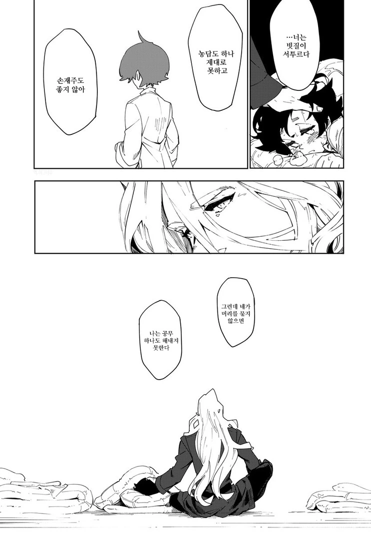 manga_1666646_012_9b9f7530473f.webp