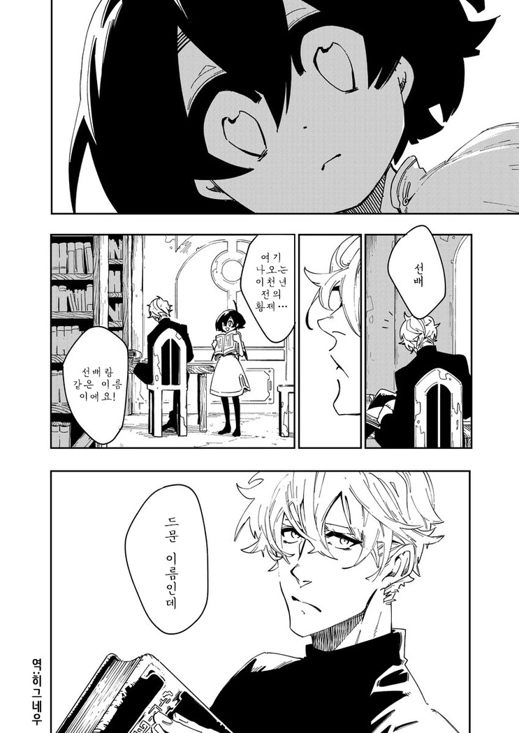 manga_1666646_020_9adef74a0316.webp