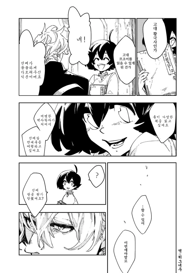 manga_1666646_021_5ab81ddff727.webp