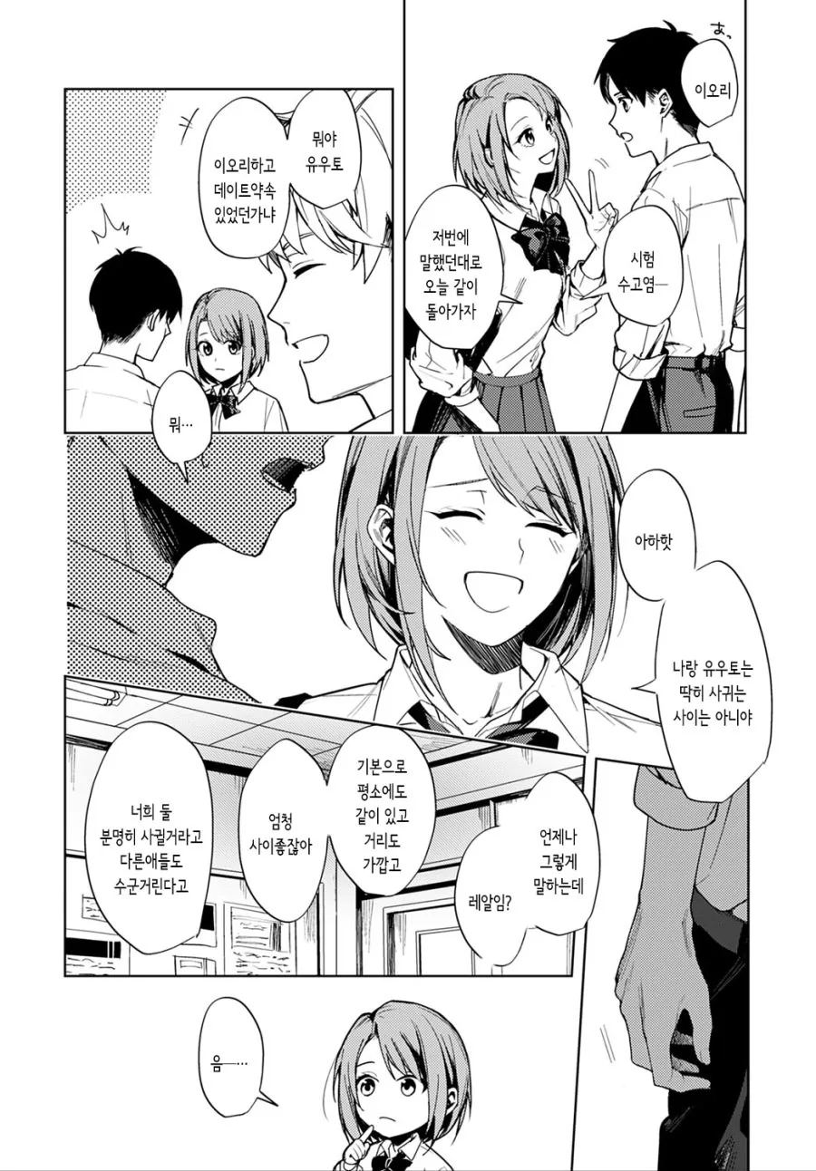 manga_1666828_002_a848742f37c9.webp