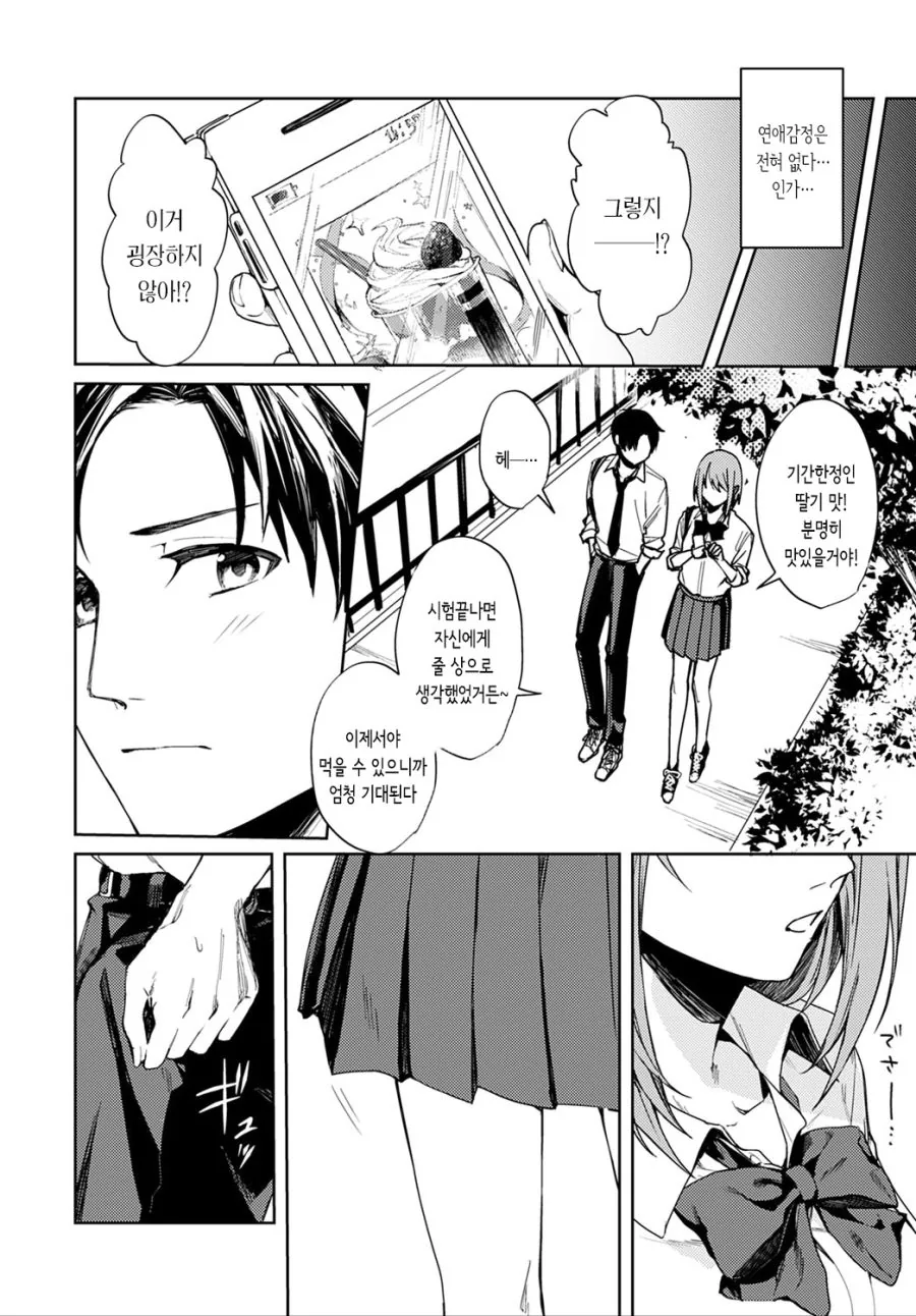 manga_1666828_004_2dc2b3ad5394.webp