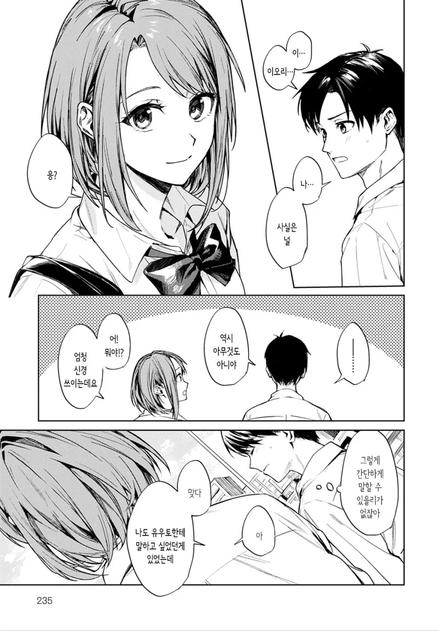 manga_1666828_005_7f986f083d91.webp