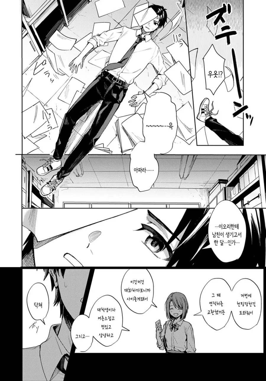 manga_1666828_008_7760e7985aa9.webp