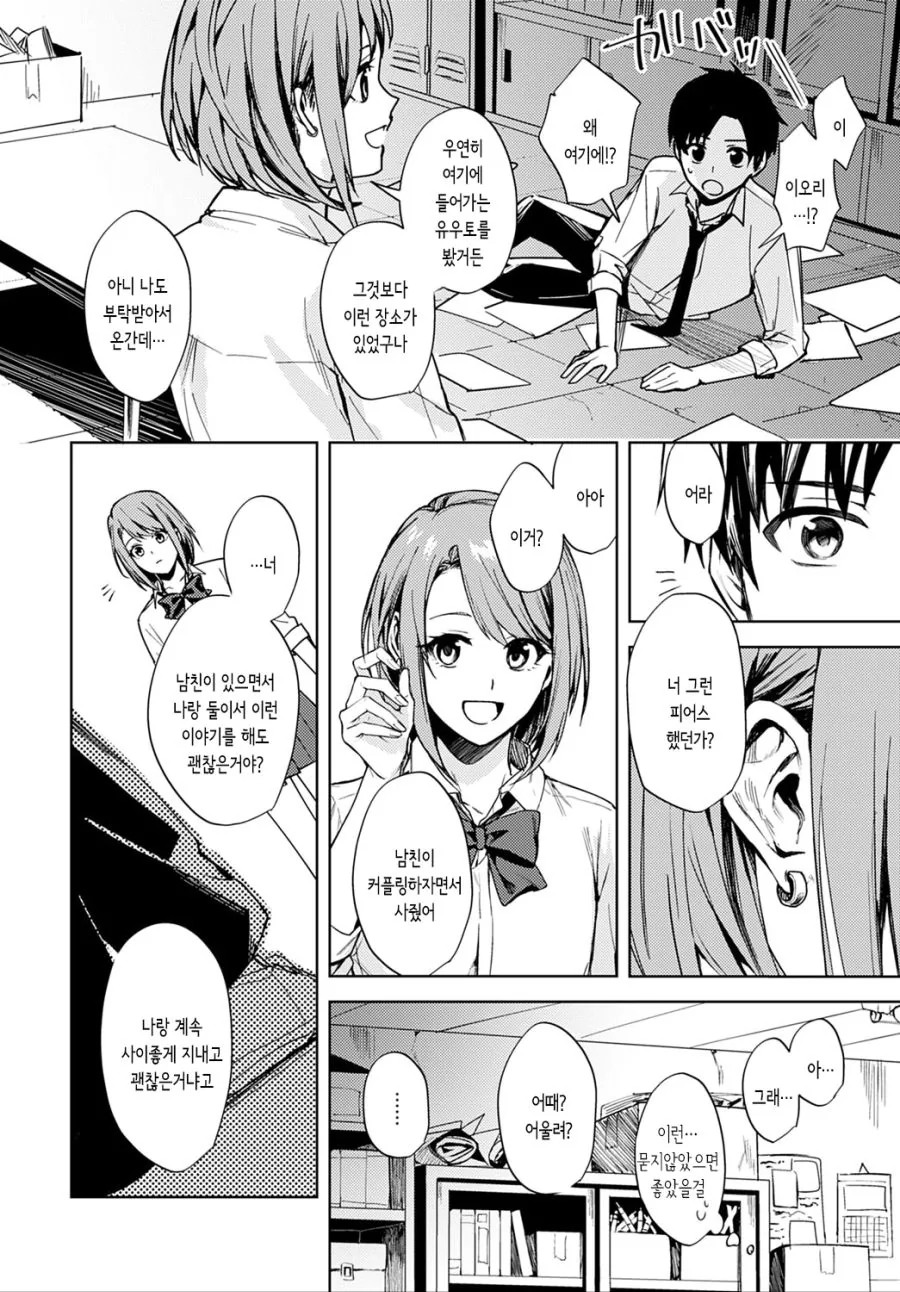 manga_1666828_010_2132be59cb4d.webp